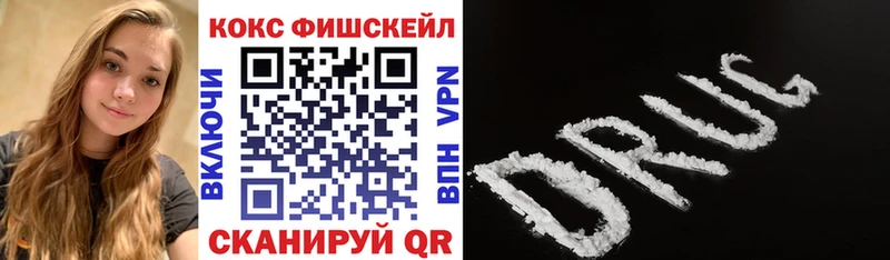 Кокаин FishScale  mega   Томмот 